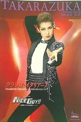宝塚　宙組　クラシコ・イタリアーノ クラシコ・イタリアーノ』『NICE GUY!!』 | 宙組 | 東京宝塚劇場
