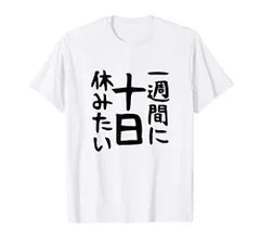 2024年最新】ギャグTシャツの人気アイテム - メルカリ