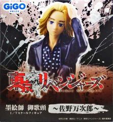佐野万次郎 「東京リベンジャーズ」 墨絵師 御歌頭 1/7スケール