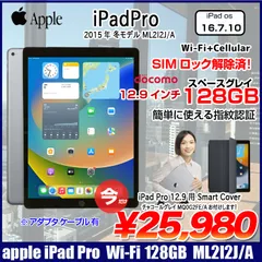 2025年最新】ipad pro docomo 1 8gbの人気アイテム - メルカリ