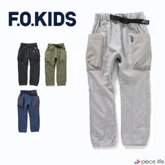 F.O.KIDS キッズ パンツ ボトムス ロングパンツ タフロングパンツ 無地 10分丈 男の子 女の子 ユニセックス 春 秋 冬 全4色 100cm 110cm 120cm 130cm 140cm 150cm R420024 グレー