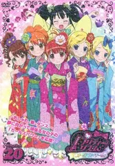 未開封 絶版 激レア プリティーリズム ミニ色紙コレクションファイルセット