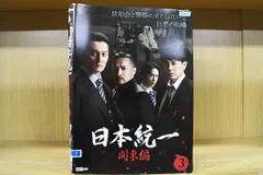 2025年最新】日本統一 レンタルの人気アイテム - メルカリ 2025年最新】日本統一 レンタルの人気アイテム - メルカリ