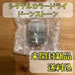 送料無料】シタデルカラー BASE10本セット - メルカリ