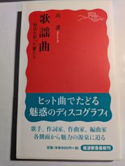 世界の中国人ジョーク集 鈴木譲仁 中公新書ラクレ - メルカリ