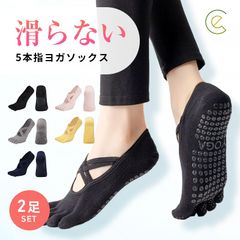 【2足セット】ヨガソックス 5本指ソックス ★新色追加しました ヨガ ウェア トレーニングウェア スポーツウェア トレーニング ジム 靴下 滑り止め レディース くるぶし スポーツ ピラティス ソックス ホット