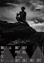 【新品未開封】岸辺露伴は動かないIV [Blu-ray] 高橋一生 (出演) 飯豊まりえ (出演) 形式: Blu-ray