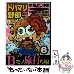2025年最新】早坂よしゆきの人気アイテム - メルカリ