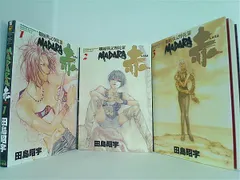 2025年最新】MADARA 田島昭宇の人気アイテム - メルカリ