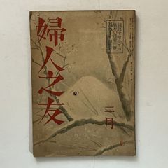 川端玉章付け立て画手本 東京芸術大学大学美術館蔵 - メルカリ