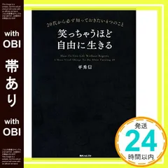 平秀信　セット　+集客術 マーケティング ビジネス 教本 教材 2025年最新】平秀信の人気アイテム - メルカリ