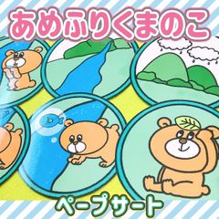 【あめふりくまのこペープサート】 雨 梅雨 保育 歌 春 夏 秋 冬