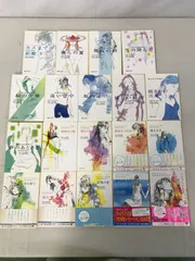 おいしいコーヒーのいれ方 シリーズ 19冊セット 村山由佳 710