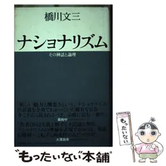 2025年最新】神話論理の人気アイテム - メルカリ
