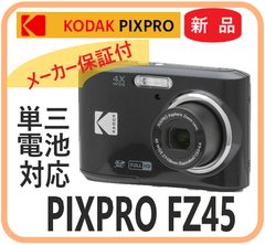 【新品・メーカー保証付】 PIXPRO FZ45 Kodak デジタルカメラ 黒色 高画質動画対応 単3乾電池使用