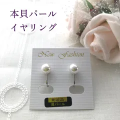 送料込み 新品未使用 高品質 天然本貝パール 一粒イヤリング 8ミリ ホワイト 白