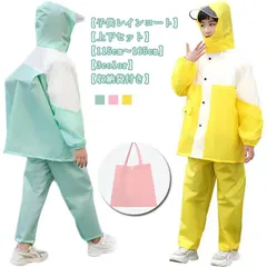 レインスーツ キッズ 上下セット ランドセル対応 子供 ジュニア レインコート セパレート レインウェア 林間学校 カッパ 防水 アウトドア キャンプ フェス 小学校 小学生 収納袋付き 反射材 女の#sour2811