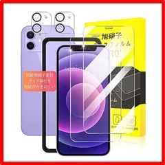 【匿名配送】Model: iphone 12 mini 5.4インチ Seninhi ガイド枠付き ガラスフィルム iPhone 12 mini 用 強化 ガラ