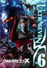 ULTRASEVEN X Vol.3 ウルトラセブン プレミアムエディション Amazon.com: Ultraseven X - Complete Series : Takeshi Yagi