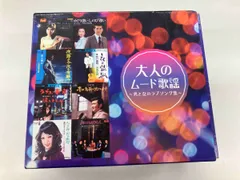 2025年最新】大人のムード歌謡の人気アイテム - メルカリ