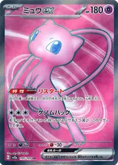 ミュウex SR [ポケモンカード151] SV2a 195/165 ポケモンカード ポケカ