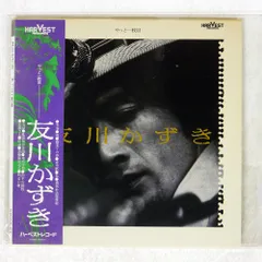 帯付きポスター付き まとめ売りLPレコード 所ジョージ 友川かずき撰集 松山千春 帯付きポスター付き まとめ売りLPレコード 所ジョージ 友川