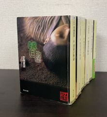 【書籍】巷説百物語シリーズ(文庫版)セット/全巻セット/全6巻セット/25081-0033-S81