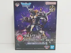 ⭐新品⭐一番くじ デジモン 究極進化 ウォーグレイモン ラストワン賞 ラストワン賞のブラックウォーグレイモンが大迫力！一番くじ