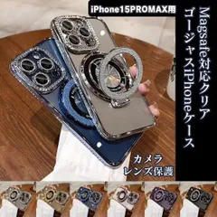 (iPhone 15ProMax用) MagSafe対応 多機能クリアiPhone用ケース