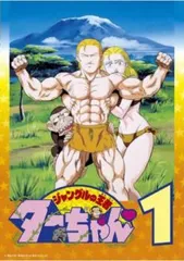 アニメ　ジャングルの王者ターちゃん　バグ　BAG 8センチ8cm シングルCD アニメ ジャングルの王者ターちゃん バグ BAG 8センチ8cm シングルCD