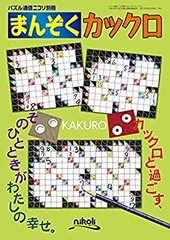 【中古】 推理クロス １/ニコリ/ニコリ 中古】 推理クロス 1/ニコリ/ニコリ 中古】 推理クロス 1