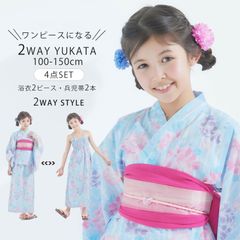 2025年 新作 キッズ 子供 2way 浴衣 サンドレス 水色 4点セット 兵児帯2本がセット  選べる  6サイズ 100cm 110cm 120cm 130cm 140cm 150cm セパレート キャミ ワンピース 浴衣 y2way10-5