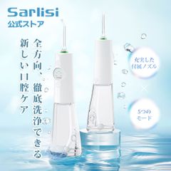 口腔洗浄器 ジェットウォッシャー 歯 口腔洗浄機 歯周病 予防 口内洗浄器 マウスウォッシャー 歯磨き 矯正 歯垢洗浄 口臭防止 歯間のクリーニング 歯垢落とす IPX7防水 コードレス 替えノズル 歯茎ケア 口腔ケア 携帯型 サーリシ SAKK19