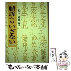 2024年最新】船木寛伴の人気アイテム - メルカリ