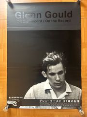 グレン・グールド 27歳の記憶 (Glenn Gould Off the Records