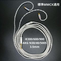 【超希少】ついにゼンハイザー IE200 300 600 900リケーフル 標準3.5mm 1.2m