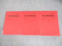 2026年最新】駿台英語船岡の人気アイテム - メルカリ