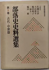(中古) 京都の部落史 3・4・5をセットで 中古) 京都の部落史 3・4・5をセットで 人文/社会
