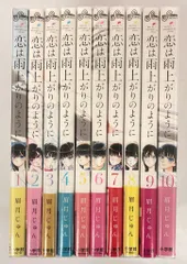 恋は雨上がりのように コミックセット (ビッグコミックス) [マーケットプレイスセット] w17b8b5 Amazon.co.jp: 【コミック】恋は雨上がりのように（全10巻