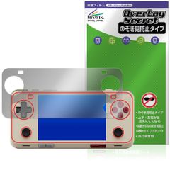 AYANEO Pocket ACE 保護 フィルム OverLay Secret for アヤネオ ポケット 液晶保護 プライバシーフィルター 覗き見防止