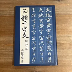 書家 小野鵞堂  絹本  肉筆掛軸 Yahoo!オークション -「小野鵞堂」(掛軸) (書)の落札相場・落札価格