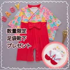 袴ロンパース ベビー　女の子　お食い初め　百日祝い　お宮参り