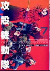 攻殻機動隊 THE GHOST IN THE SHELL 士郎正宗 1巻 - メルカリ