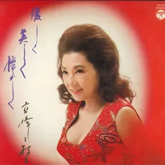 2025年最新】高峰三枝子 写真の人気アイテム - メルカリ