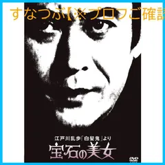 2025年最新】江戸川乱歩シリーズ 明智小五郎の人気アイテム
