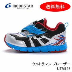 ウルトラマンオーブ スニーカー オファー moonstar