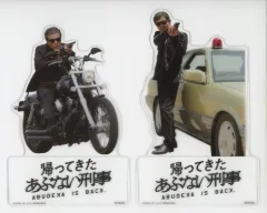 2025年最新】帰ってきたあぶない刑事の人気アイテム - メルカリ