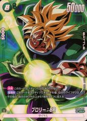 ドラゴンボールカード ブロリー:BR SCR fb06-120 - メルカリ