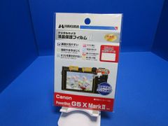 ハクバ (HAKUBA) デジタルカメラ用 液晶保護フィルム MarkII  （キヤノン Canon PowerShot G5 X Mark2 専用） DGF2-CAG5XM2 フィルムサイズ：76.0×50.6mm