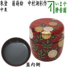 茶器/茶道具 なつめ（お薄器）】 ガラス（硝子） 妖光 新倉